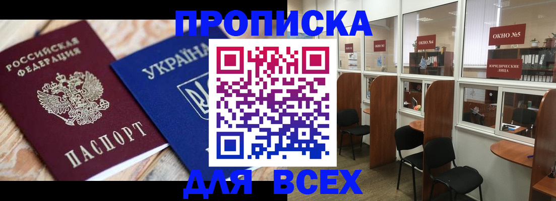 прописка для военкомата в Солнечногорске