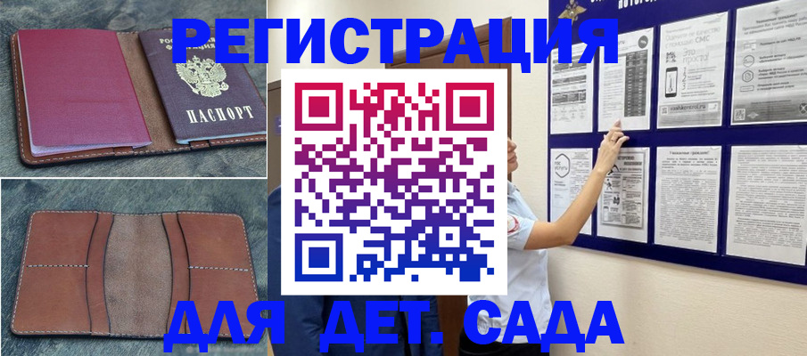 временная регистрация купить в Солнечногорске