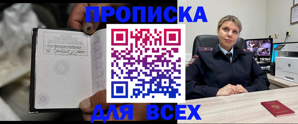 прописка в квартире в Солнечногорске