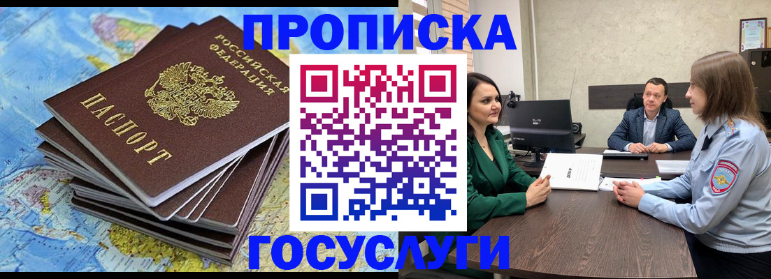 временная регистрация собственник в Солнечногорске